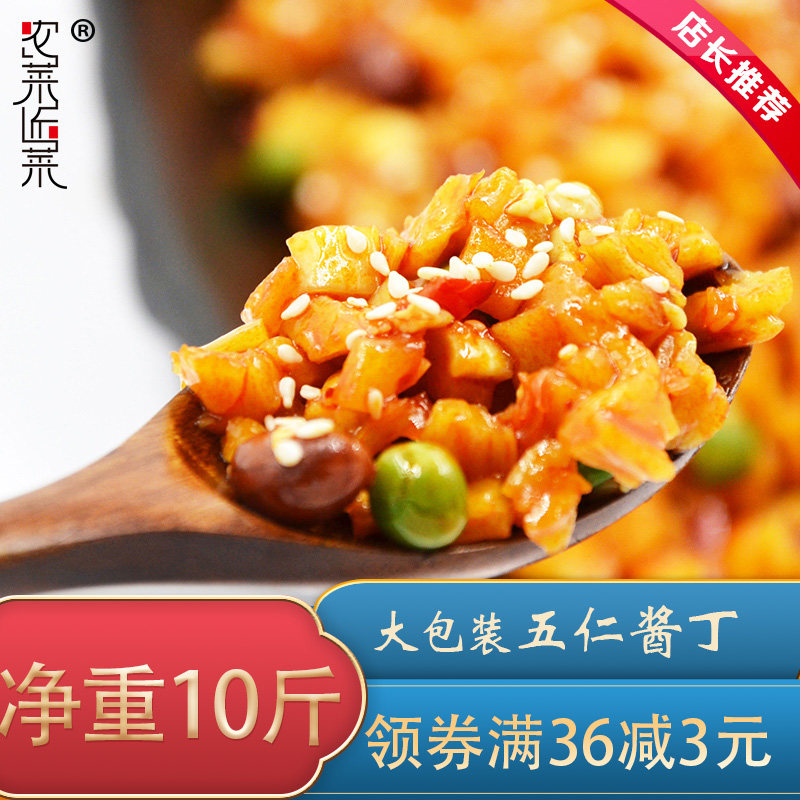 农菜匠菜五仁酱丁商用下饭菜腌制萝卜干咸菜五仁酱菜净重10斤包邮