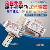 30A 台湾YUNSANDA电源滤波器 CW4L2 单相220V交流EMI抗干扰