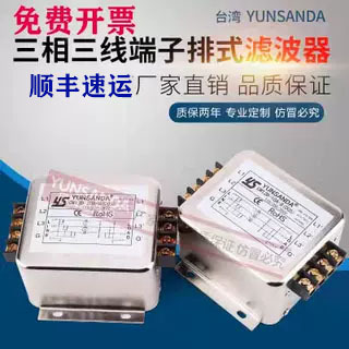精品三相三线电源滤波器