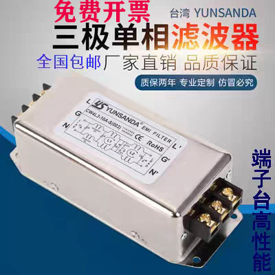 三级单相电源滤波器220v交流emi