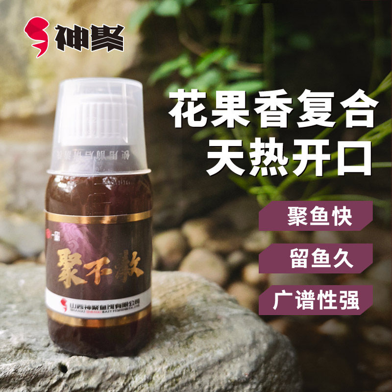 神聚花果香复合型诱鱼剂聚不散100ml鲫鱼鲤鱼四季通用饵料添加剂