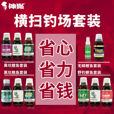 神聚小药经典系列大瓶套装100ml