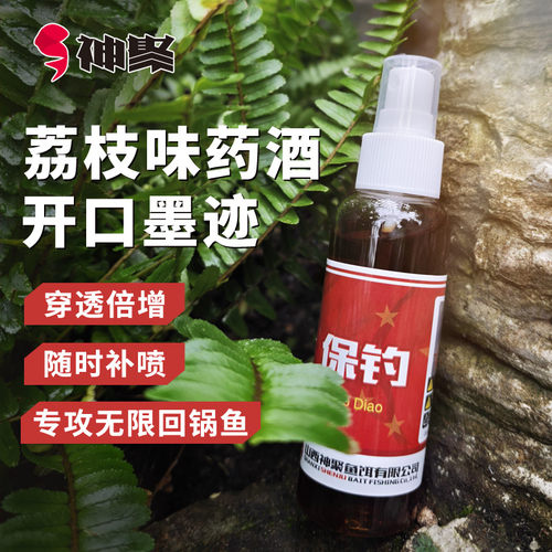 神聚诱鱼剂保钓药酒100ml