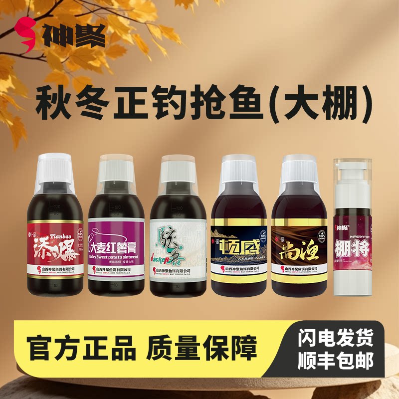 五大金刚正钓抢鱼爆护套装添加剂钓鱼饵料专攻鲤鱼钓鱼小药诱鱼剂