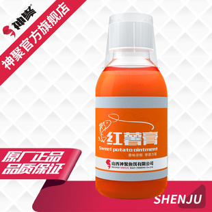 鲫鱼鲤鱼草鱼竞技休闲 神聚 红薯膏 钓鱼诱鱼剂 黑坑小药添加剂