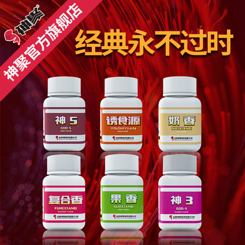 神聚粉剂诱鱼剂野钓小药黑坑小药