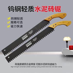 水泥锯新款泡沫砖锯手板锯钨钢合金钢锯子加气砖锯轻质砖发泡砖锯