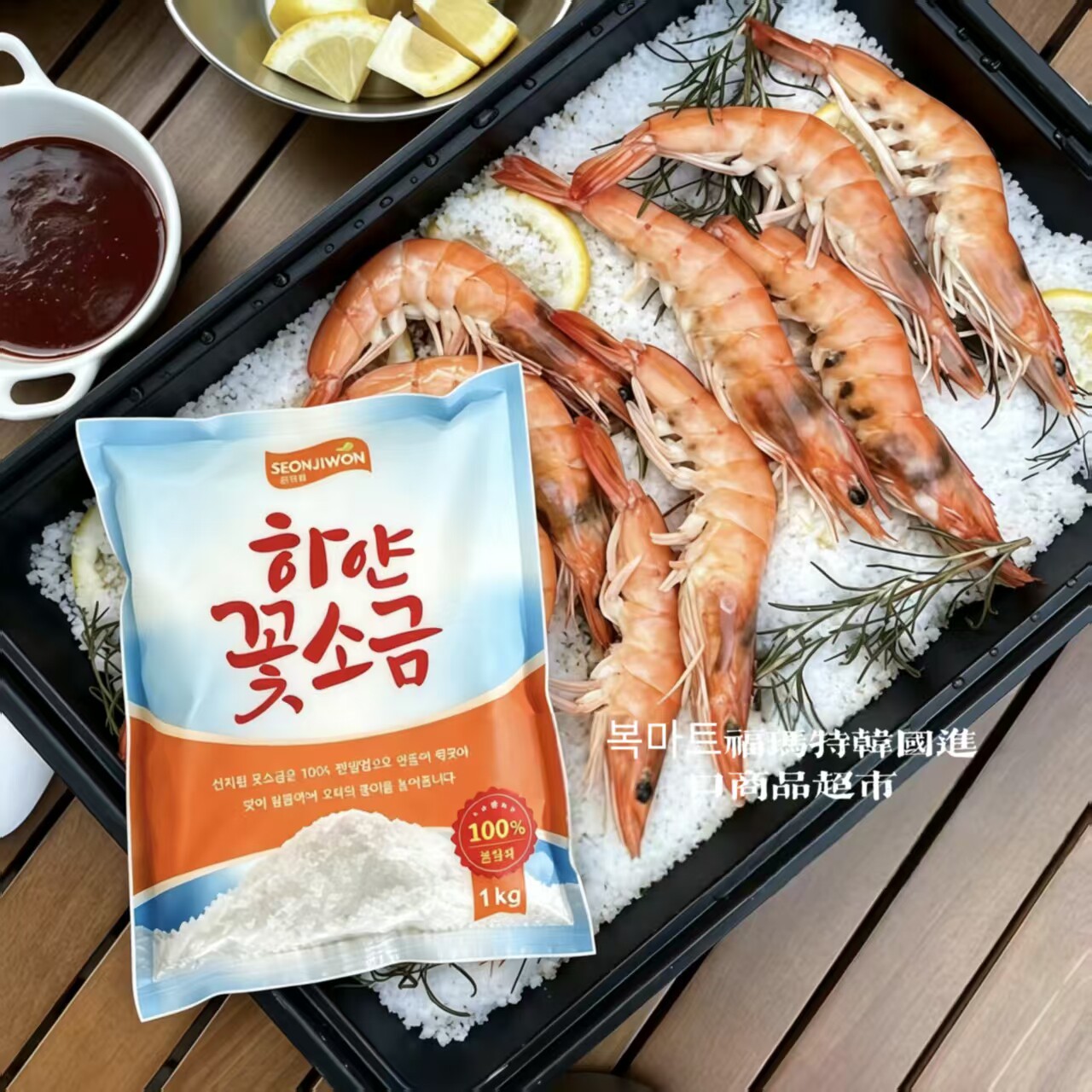 韩国原装进口鲜之园海盐0添加无碘细盐粗盐厨房家用调味商用1kg