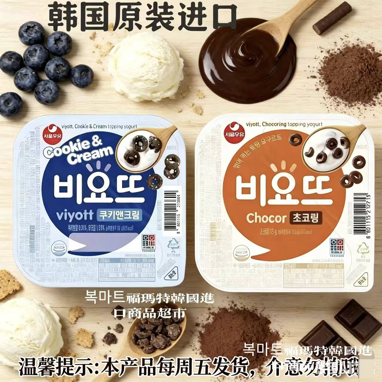 韩国原装进口寿尔酸奶巧克力圈酸奶倍优特乳饮品学生儿童健康早餐