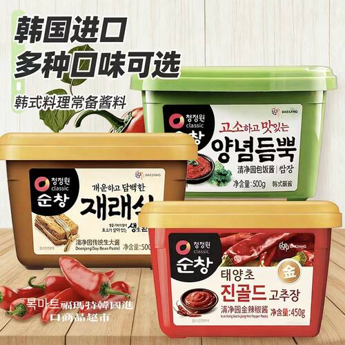 韩国清净园淳昌极辣辣椒酱拌饭