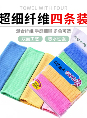 韩式神奇抹布细纤维吸水不掉毛擦玻璃不留水渍厨房清洁抹布4P裝