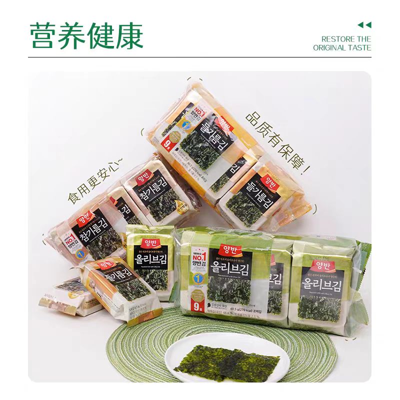 韩国进口东远两班海苔橄榄油烤紫菜即食海苔拌饭包饭寿司儿童零食