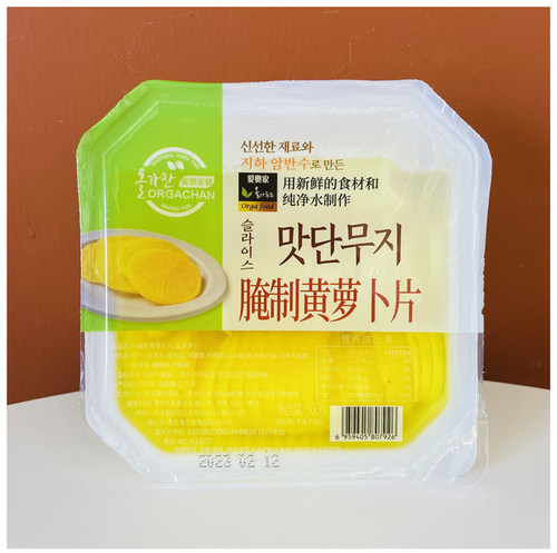 爱奥家韩式小菜包饭腌制黄萝卜片