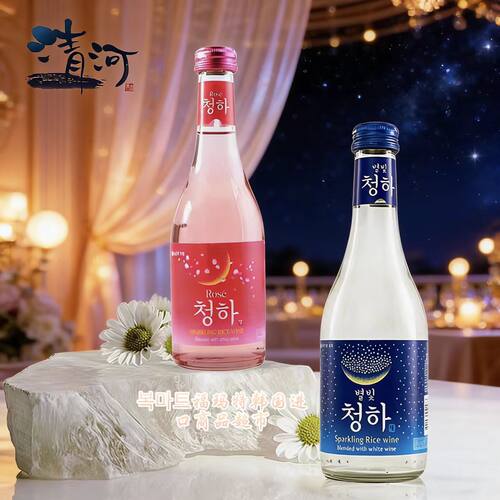 乐天清河玫瑰红气泡清酒