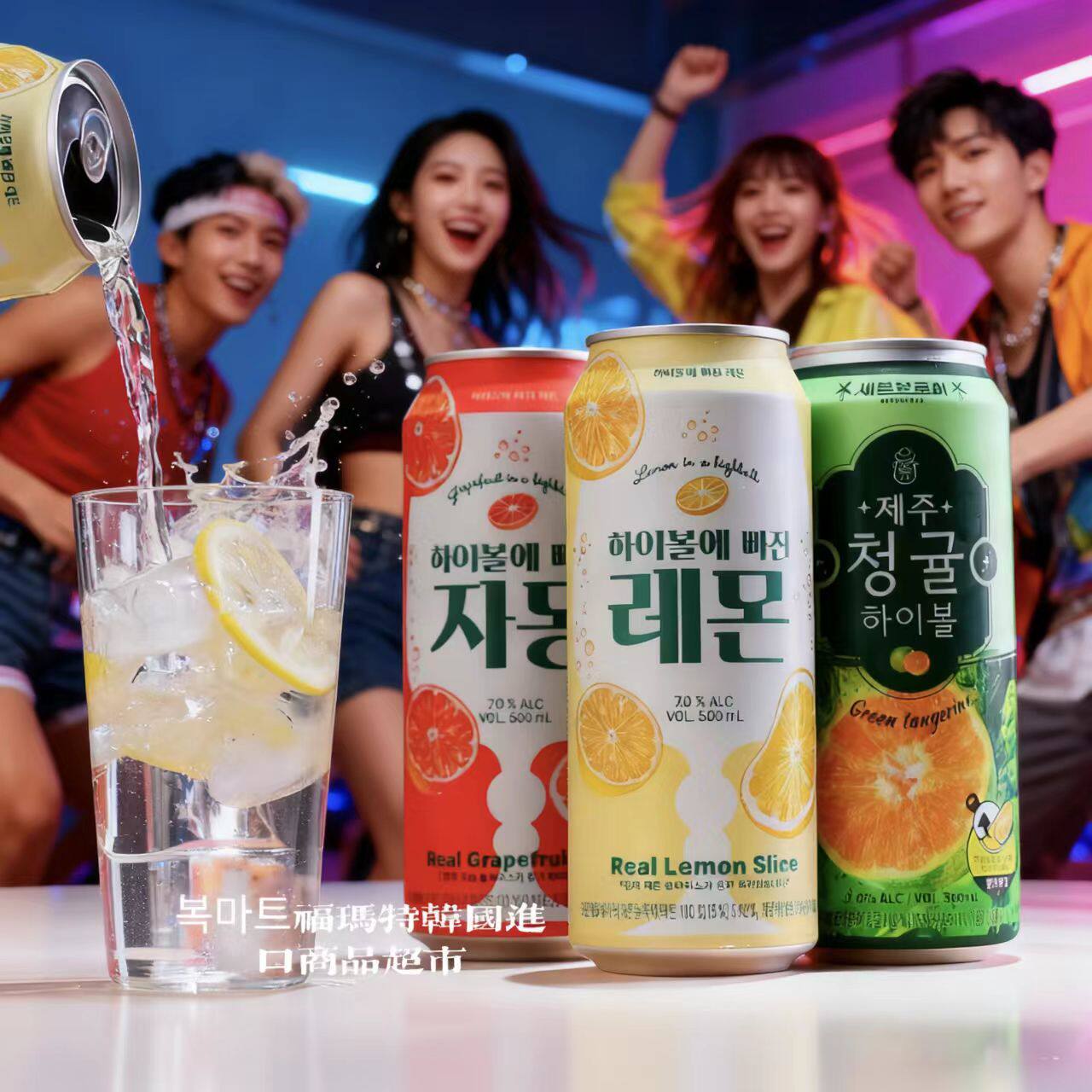 一整片柠檬！韩国highball嗨棒柚子橘子起泡气泡微醺低度果酒甜酒