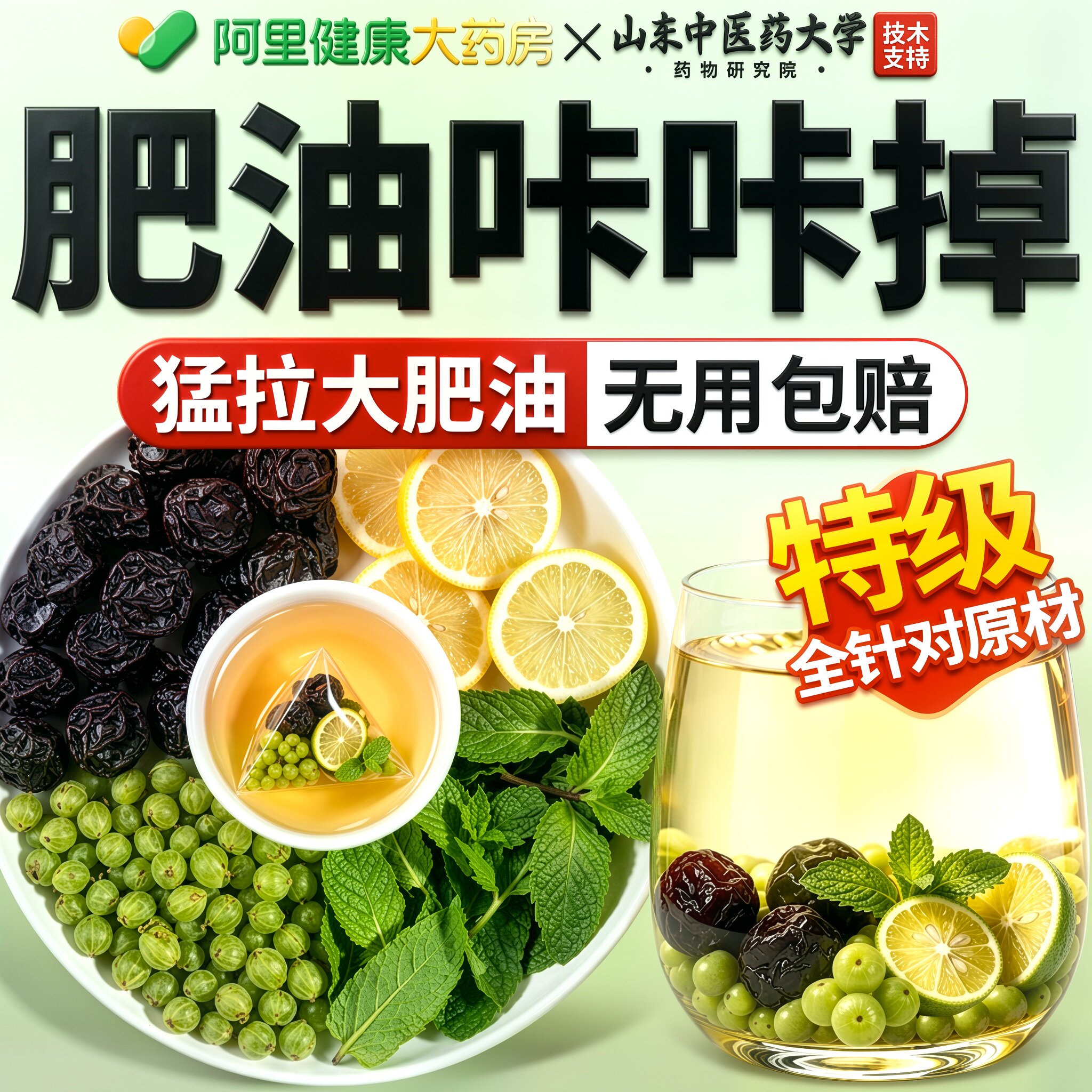 话梅油柑薄荷茶乌梅去湿气排减寒毒肥肚子柠檬无糖高钾冷泡茶水包