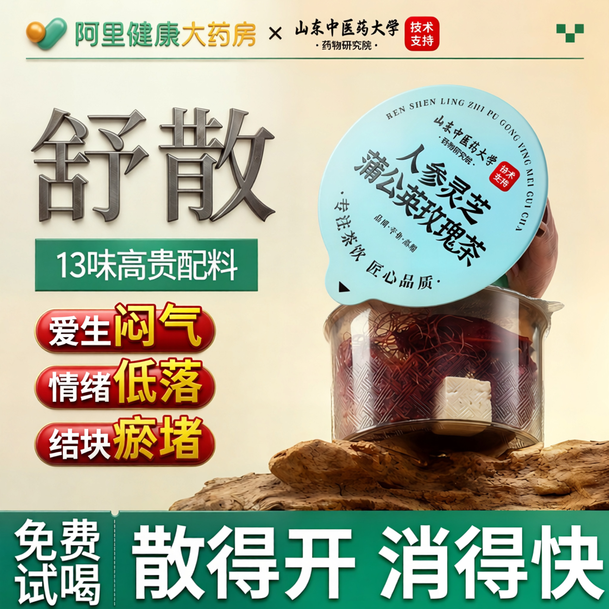 【山姆热销100w+】13味高贵配料图片