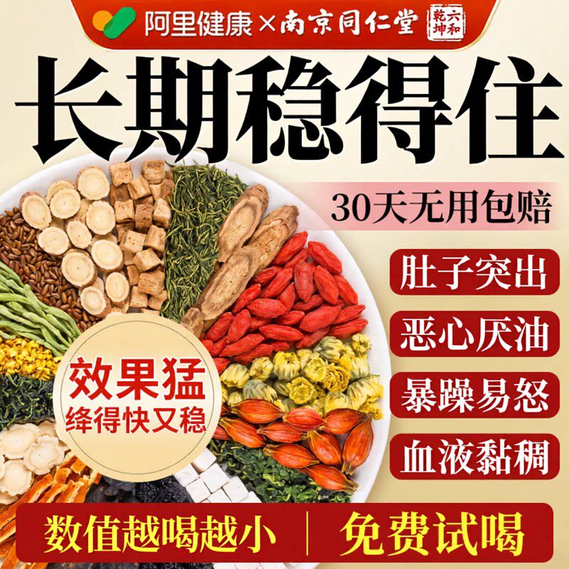 【24小时内100+已买】贵料脂肝茶图片