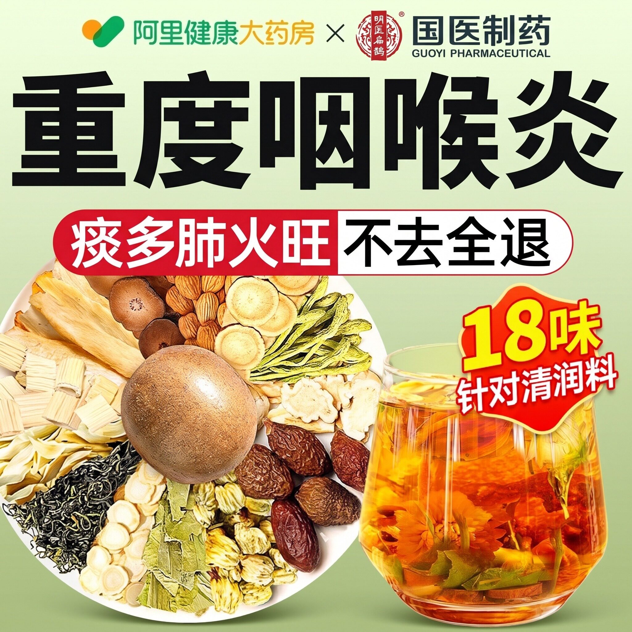 胖大海罗汉果茶咽雪梨清炎慢性肺化橘红痰止喉咳润护嗓教师节礼物