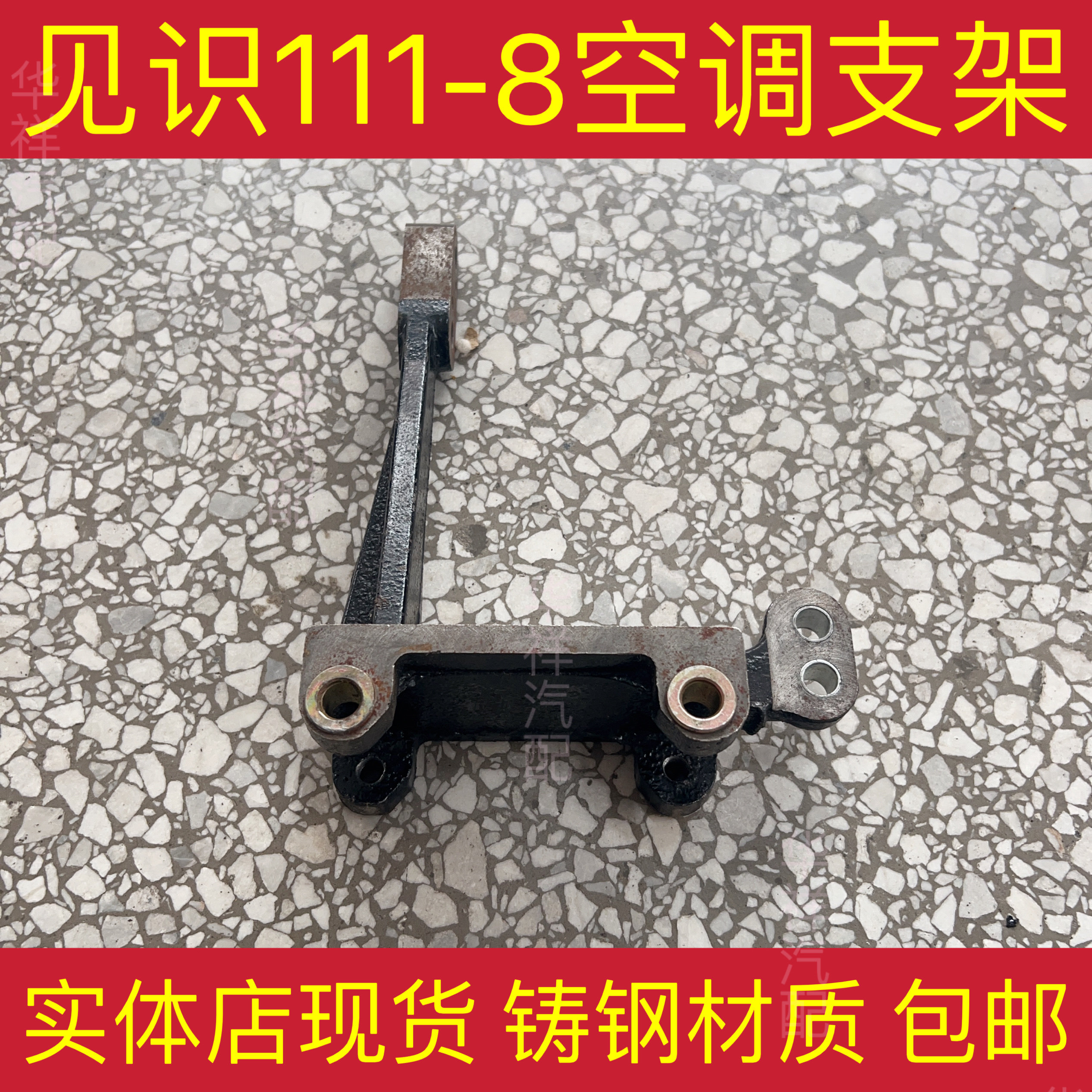 包邮见识支架111-8云内490支架