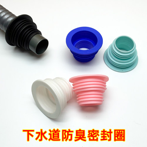 下水管防臭盖密封圈洗衣机排水管