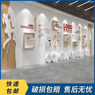 企业文化墙定制3d立体亚克力宣传展示墙设计公司形象墙背景墙订制