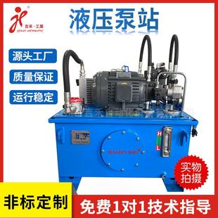 油箱成套液压系统 液压站电动小型液压泵站厂家控制系统动力单元