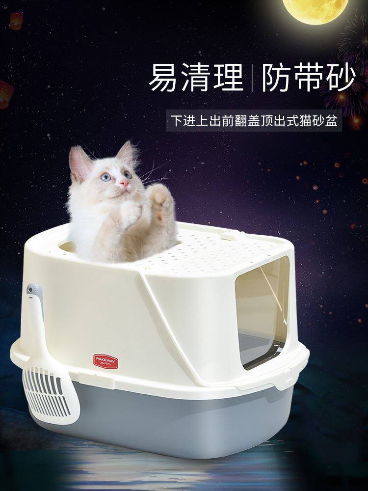 猫砂盆全封闭猫沙盆超大特大号防外溅屎盆顶入式猫厕所猫咪用品