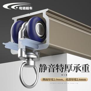 2.6mm特厚轴承滑轮静音轨道铝合金消声窗帘轨道转弯直轨导轨路轨