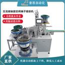 机设备流水线自动锁螺丝机 螺丝机全自动交流接触器空调端子排组装