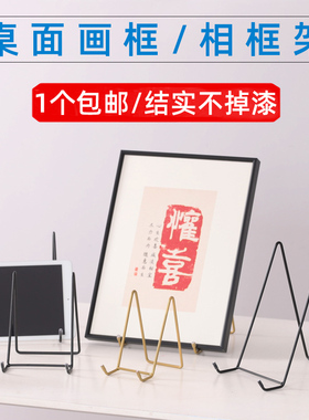 桌面相框托架画框支架托奖牌证书照片展示支撑架相片相册摆台创意