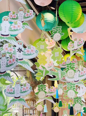 幼儿园春天绿色主题国风书法纸鸢中小开学环创场景布置装饰挂吊饰