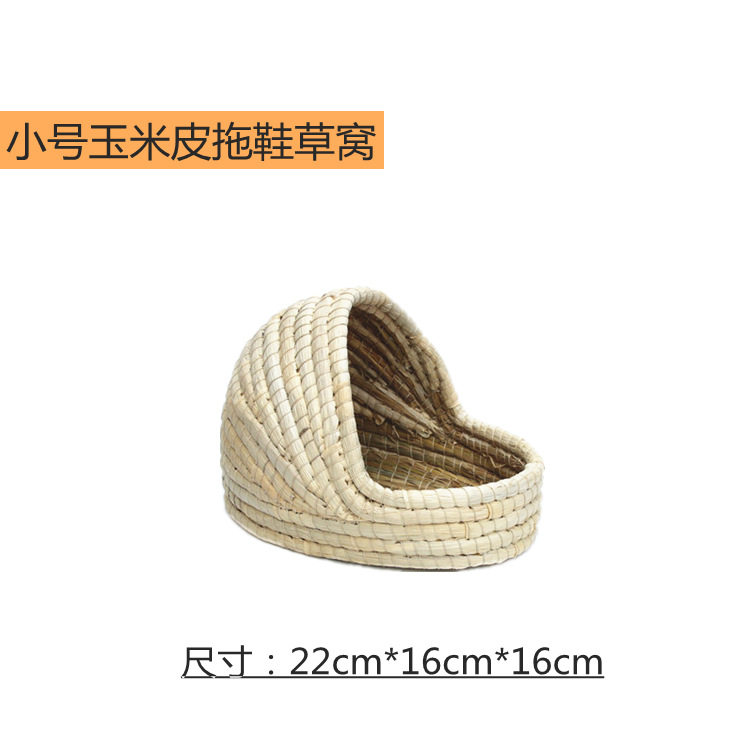 荷兰猪兔子窝保暖草窝豚鼠窝宠物用品 手工编织城堡草房子