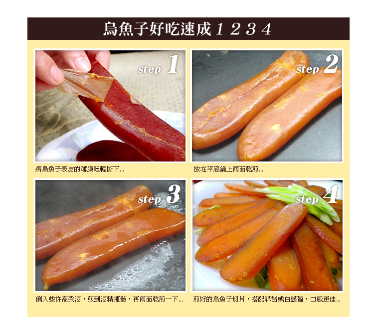 台灣野生烏魚子卵特産美食小吃魚幹醬海鮮魚幹 禮盒大片125g包郵在類目 水產肉類/新鮮蔬果/熟食, 海鮮/水產品/製品, 魚類製品, 魚乾中 - 來自Buy2taobao.com提供專業的淘寶代購服務
