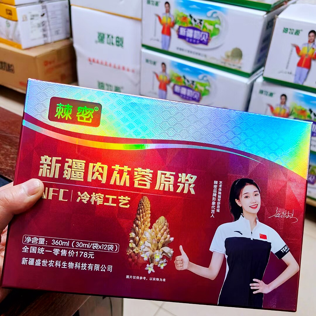 新疆荒漠肉苁蓉原浆沙漠人参大芸新鲜NFC冷榨原味饮料伴手礼礼品