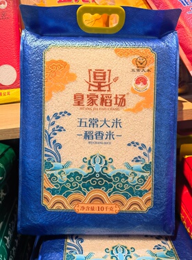 皇家稻场稻香米新疆抓饭王大米黑龙江五常大米水稻谷粳香米饭优质