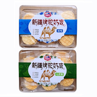 新疆特产烤驼奶皮原味高钙香脆鲜奶酪片零食奶制品伴手礼盒装100g