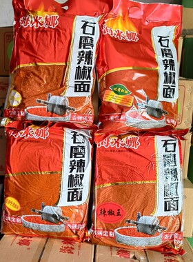 新疆烧烤肉专用料石磨辣椒面5Kg