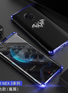 适用vivonex3手机壳金属边框nex3s磨砂防摔保护套男士5g版外壳v1924a薄后壳v1950a简约vivi个性viwi创意全包0