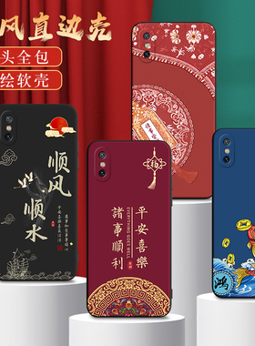 适用小米mi8ud手机壳M1807E8A中国风保护套国潮男女外壳新年软后