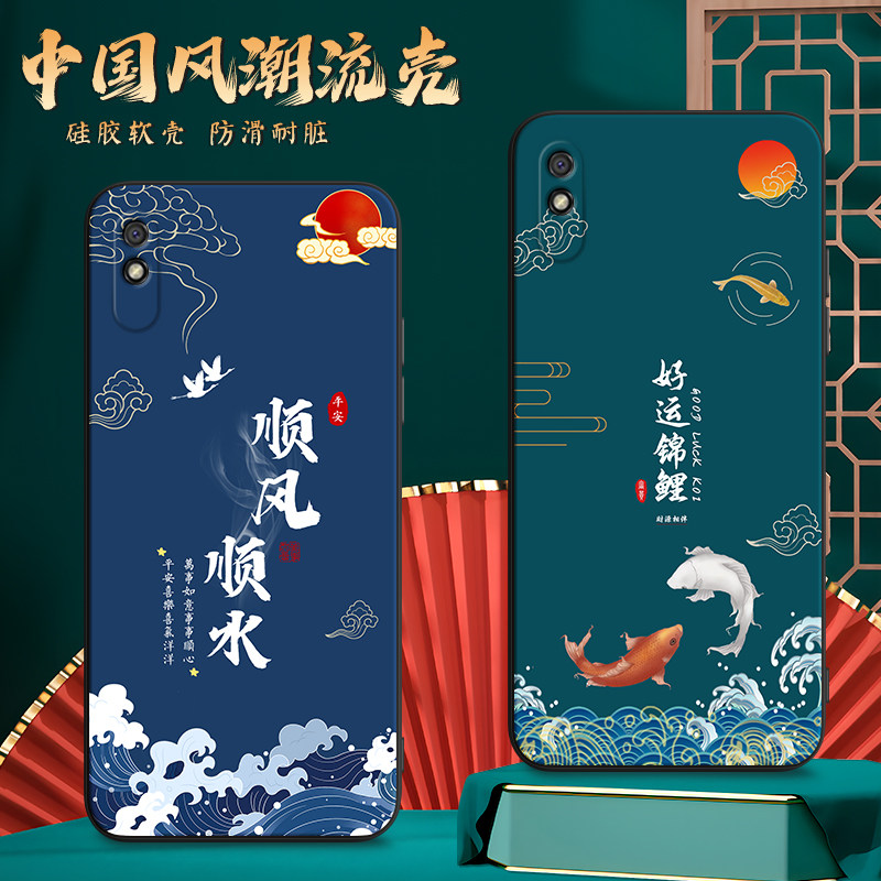适用小米Redmi 9A Sport手机壳中国风保护套国潮男女外壳新年软后