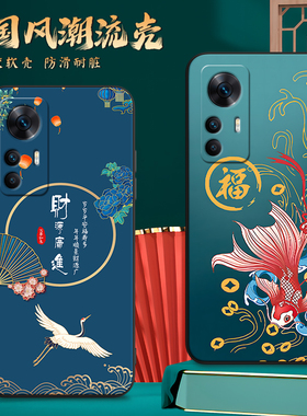 适用2022CP8469手机壳红米K50至尊版中国风保护套国潮男女外新年