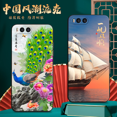 适用MCE16手机壳小米6中国风保护套国潮男女外壳新年软后壳