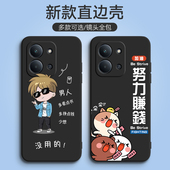 适用2508CRN2BC手机壳红米15C中国风保护套国潮男女外壳新年软后