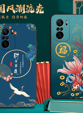 适用M2012K11C手机壳红米K40Pro中国风保护套国潮男女外壳新年软
