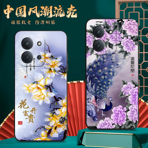 适用25082RNC1C手机壳红米15R中国风保护套国潮男女外壳新年软后