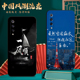 适用小米Mi9 transparent edition手机壳中国风保护套国潮外新年
