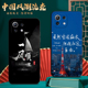 适用M2101K9AG手机壳小米11青春版 中国风保护套国潮男女外壳新年