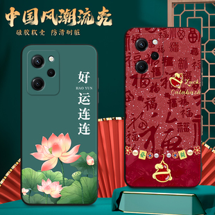 适用22101320C手机壳红米Note12Pro极速版中国风保护套国潮外新年