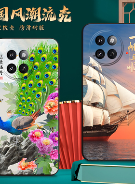 适用24053PY09C手机壳小米Civi4Pro中国风保护套国潮男女外壳新年